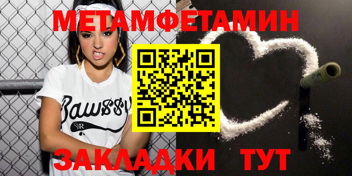 АМФЕТАМИН 97%  Вход с VPN  АМФЕТАМИН  Ярославль  darknet как зайти  Amphetamine 