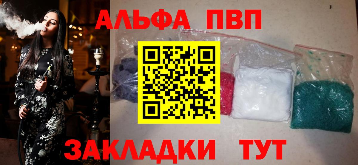 А ПВП мука  Вход с VPN  Alpha PVP СК  Alpha PVP VHQ  Ярославль 