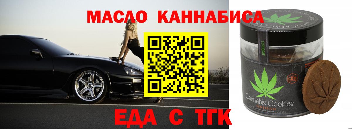 Cannafood марихуана  Вход с VPN  Ярославль 