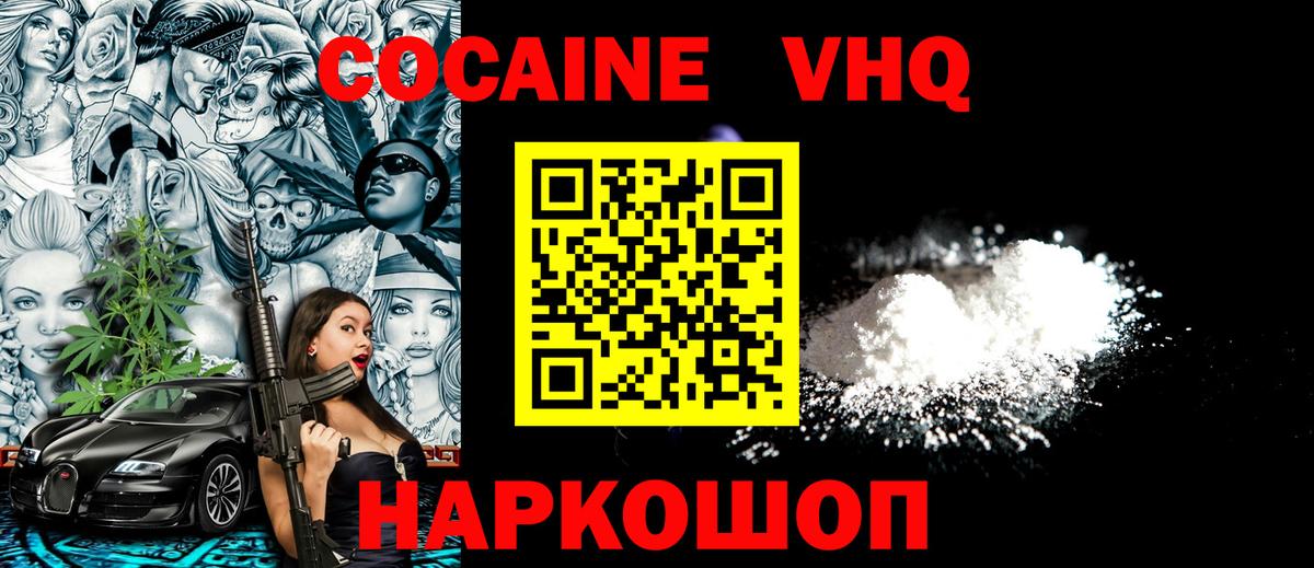 Cocaine Columbia  Вход с VPN  Ярославль 