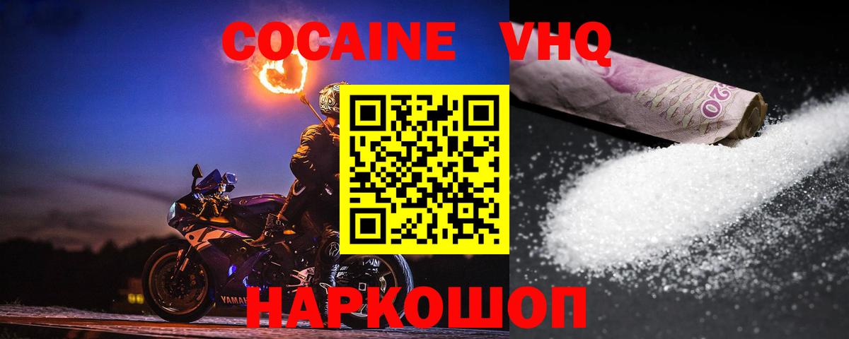 КОКАИН 97% Ярославль