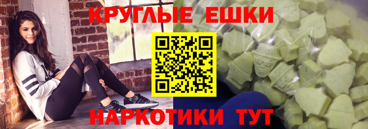 Ecstasy таблы  Ecstasy  Ярославль  Вход с VPN 
