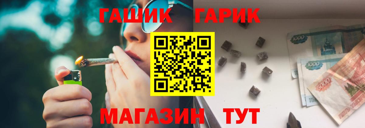Ярославль  ГАШ убойный  Вход с VPN  Гашиш AMNESIA HAZE 