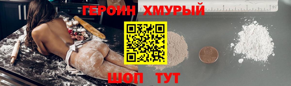 Ярославль  Героин афганец  Вход с VPN 