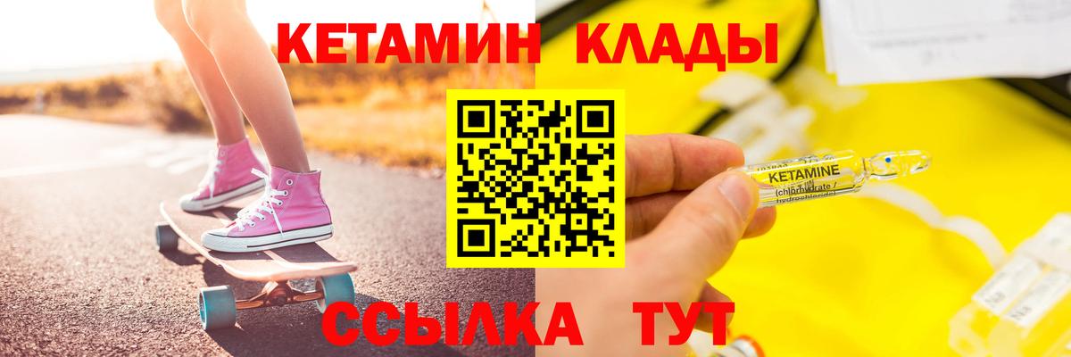 Кетамин VHQ  Вход с VPN  Ярославль  Кетамин VHQ 
