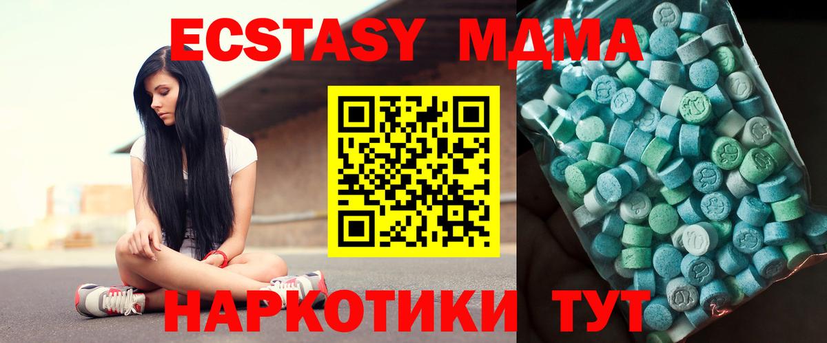 Ярославль  МДМА  Вход с VPN  MDMA кристаллы  MDMA VHQ 