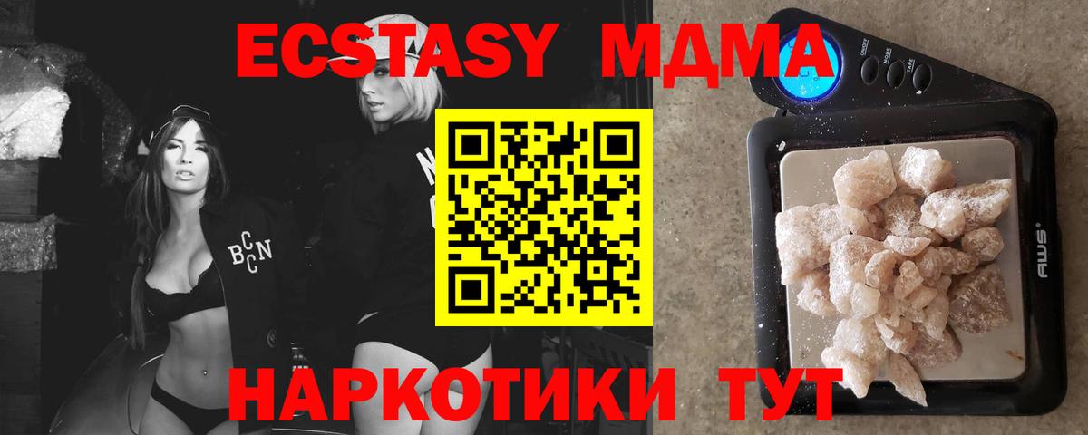 МДМА Molly Ярославль