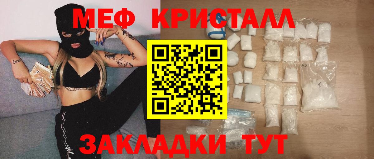 Мефедрон  Вход с VPN  Ярославль  Меф mephedrone  купить наркотик  Мефедрон 4 MMC 