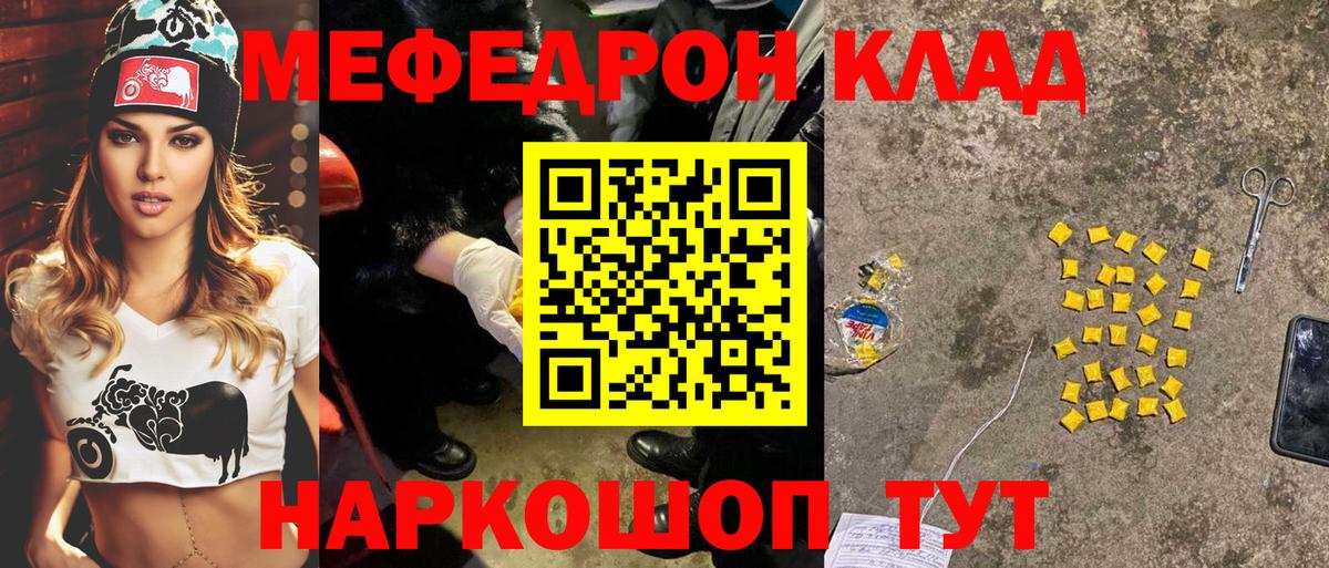 МЕФ мука Ярославль