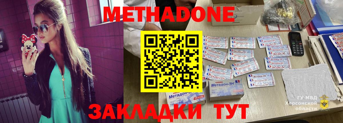 МЕТАДОН белоснежный  МЕТАДОН белоснежный  Вход с VPN  hydra ссылка  Ярославль 