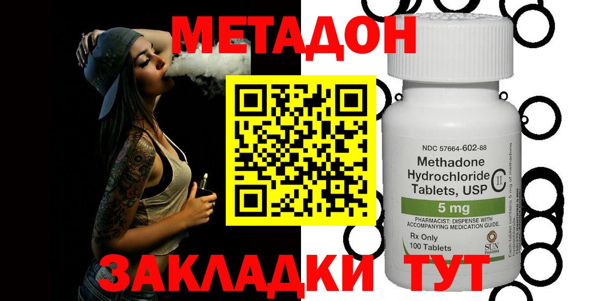 МЕТАДОН VHQ Ярославль