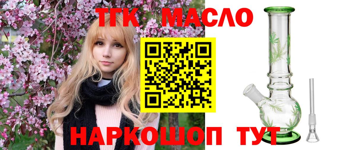 ТГК вейп с тгк  Вход с VPN  магазин продажи   МЕГА   Ярославль 