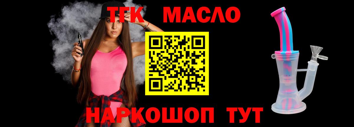Дистиллят ТГК вейп Ярославль
